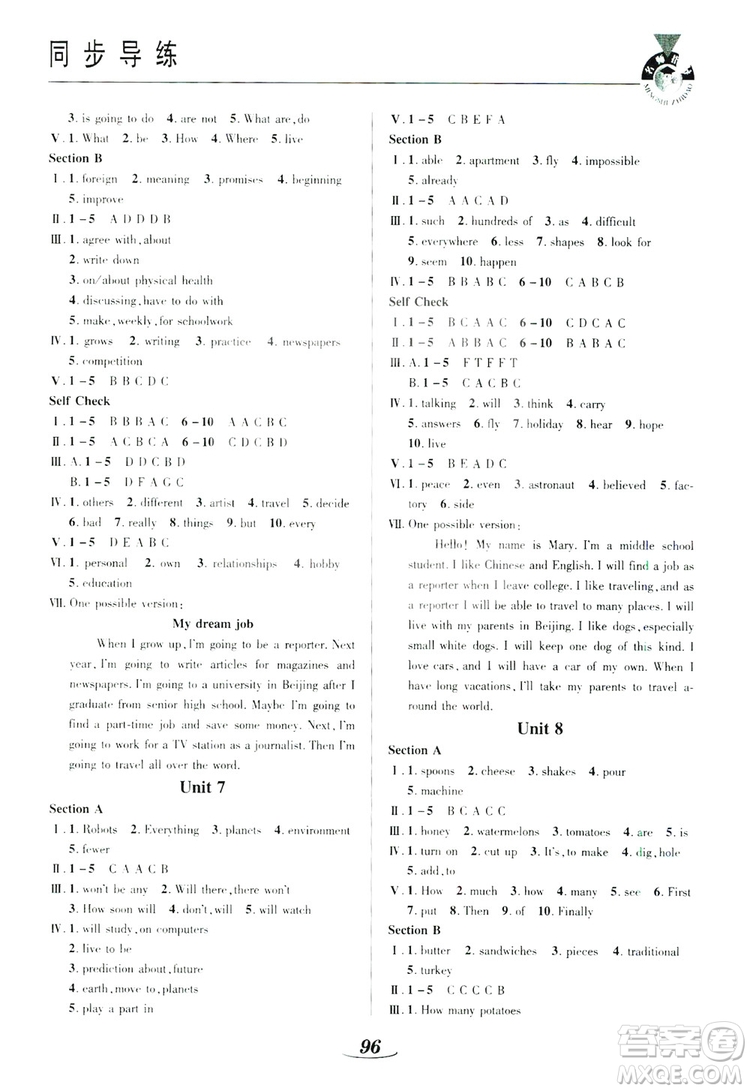 陜西科學(xué)技術(shù)出版社2019新課標(biāo)教材同步導(dǎo)練八年級(jí)英語(yǔ)上冊(cè)答案