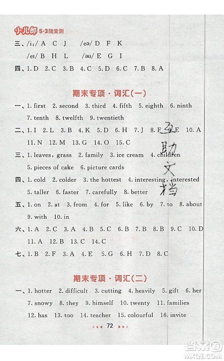 2019年53隨堂測(cè)小學(xué)英語六年級(jí)上冊(cè)精通版參考答案