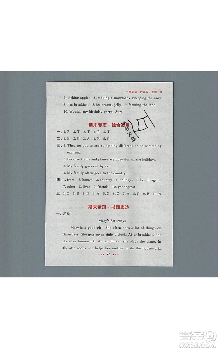 2019年53隨堂測(cè)小學(xué)英語六年級(jí)上冊(cè)精通版參考答案