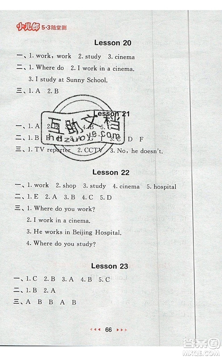 2019年53隨堂測(cè)小學(xué)英語五年級(jí)上冊(cè)精通版參考答案