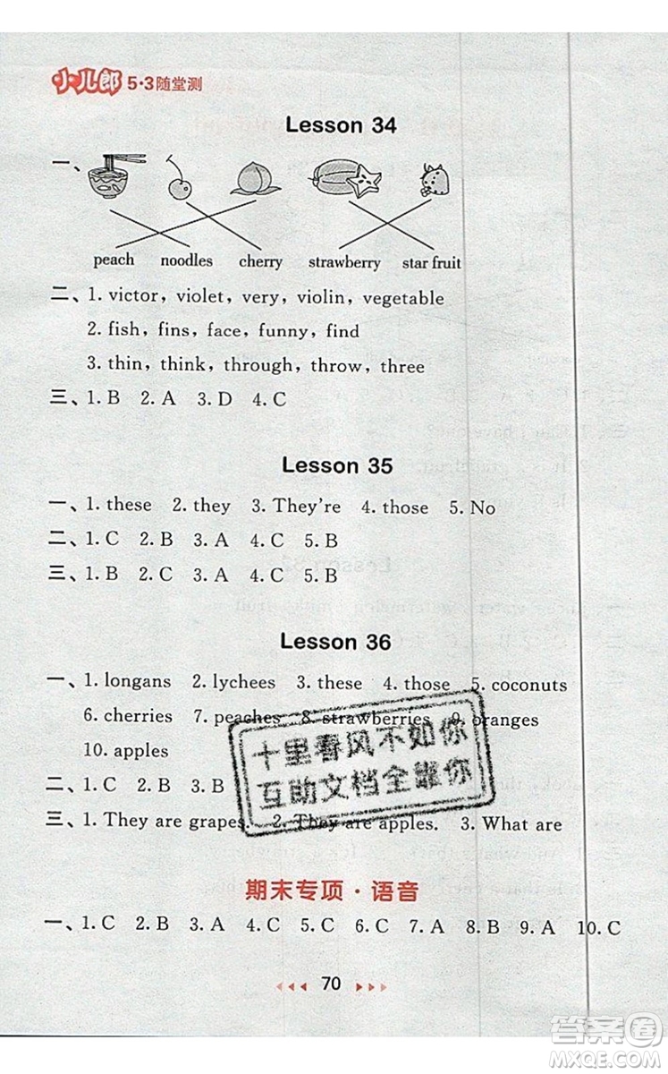 2019年53隨堂測(cè)小學(xué)英語五年級(jí)上冊(cè)精通版參考答案