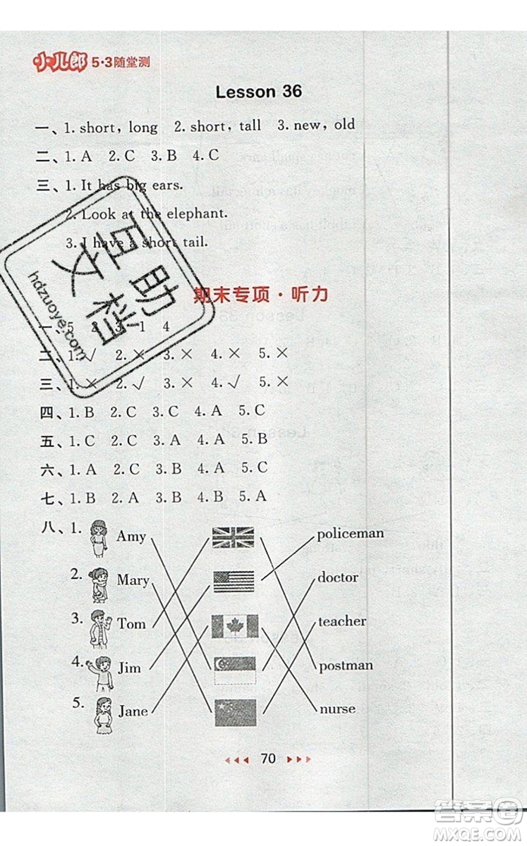 2019年53隨堂測小學(xué)英語四年級(jí)上冊(cè)精通版參考答案