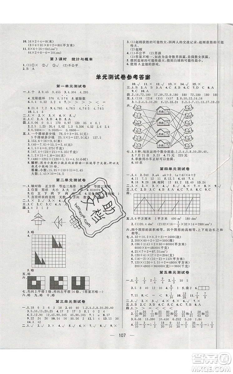 2019年簡(jiǎn)易通小學(xué)同步導(dǎo)學(xué)練五年級(jí)數(shù)學(xué)上冊(cè)北師版參考答案