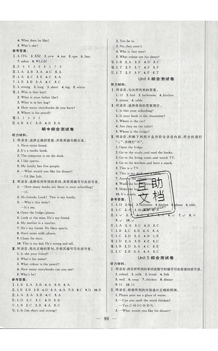 2019年簡易通小學(xué)同步導(dǎo)學(xué)練四年級(jí)英語上冊人教版參考答案