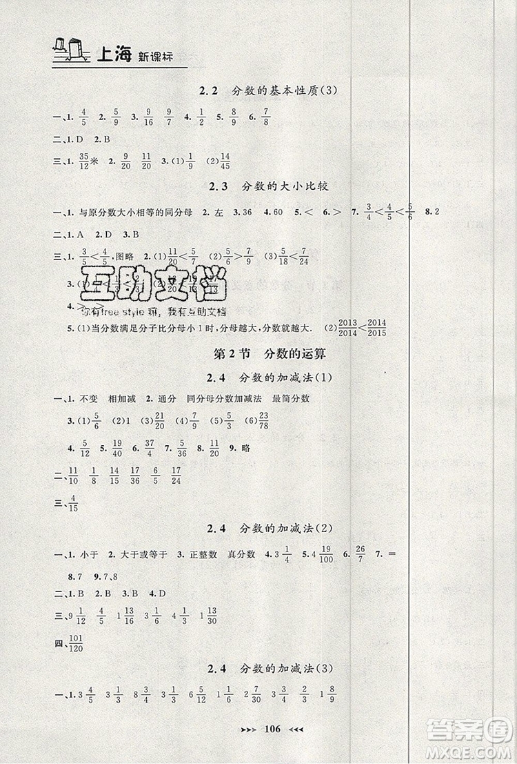 2019年鐘書金牌課課練六年級(jí)數(shù)學(xué)上冊(cè)新課標(biāo)版參考答案