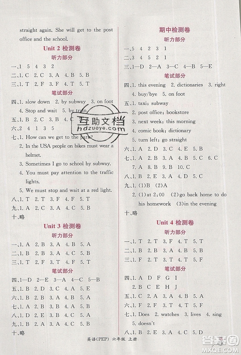 2019年秋同步導(dǎo)學(xué)案課時(shí)練六年級(jí)英語(yǔ)上冊(cè)人教版PEP答案