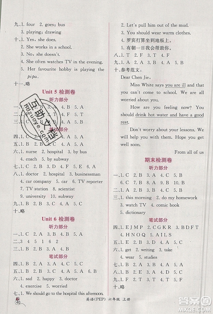 2019年秋同步導(dǎo)學(xué)案課時(shí)練六年級(jí)英語(yǔ)上冊(cè)人教版PEP答案