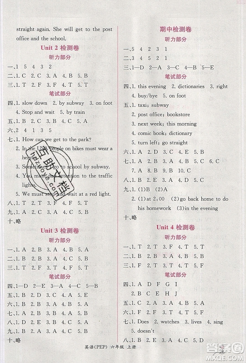 2019年秋同步導(dǎo)學(xué)案課時(shí)練六年級(jí)英語(yǔ)上冊(cè)人教版PEP吉林專用答案