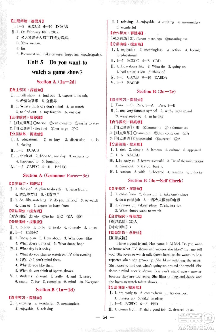 2019同步學歷案課時練八年級英語上冊人教版河北專版答案