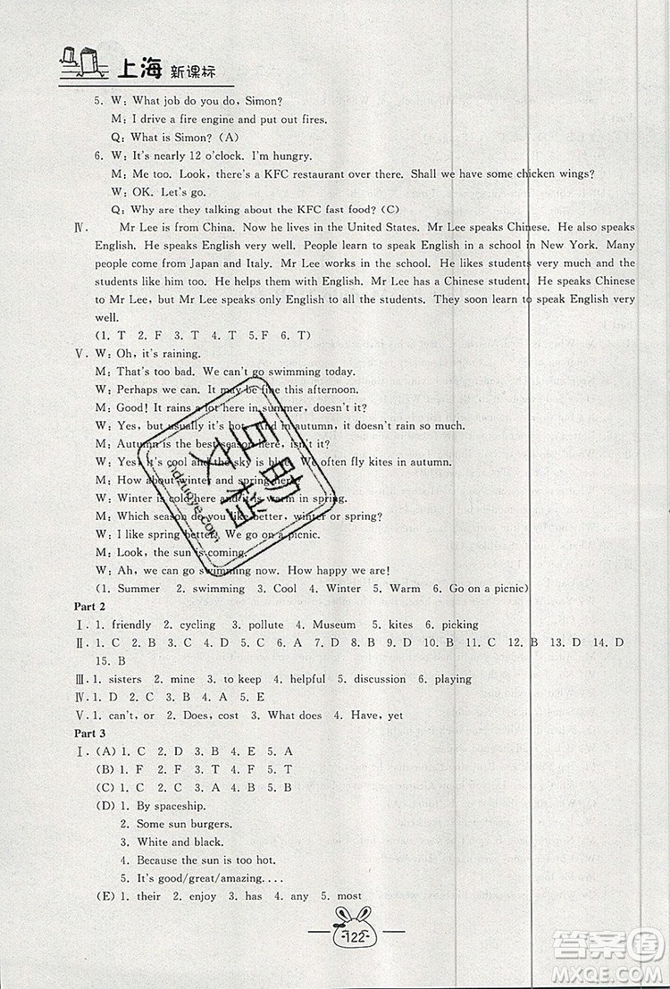 2019年鐘書金牌課課練六年級英語上冊N版參考答案