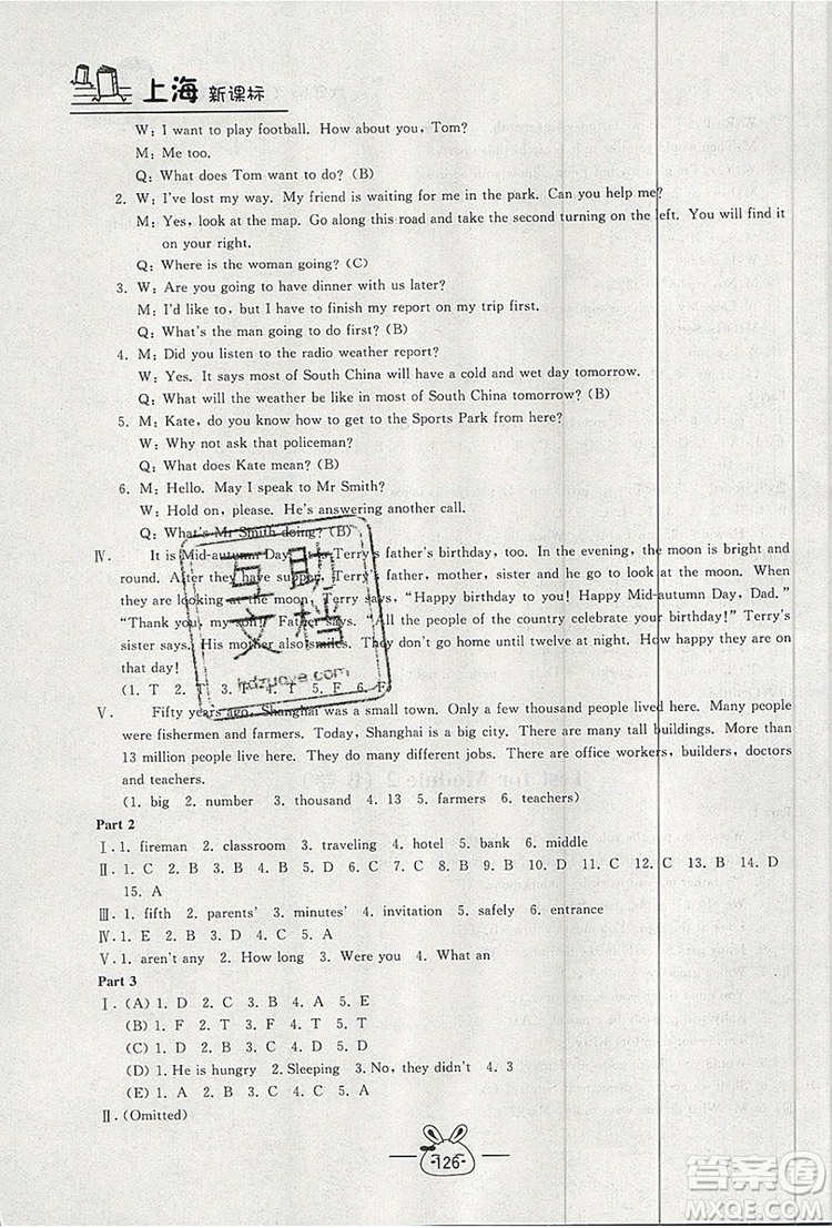 2019年鐘書金牌課課練六年級英語上冊N版參考答案