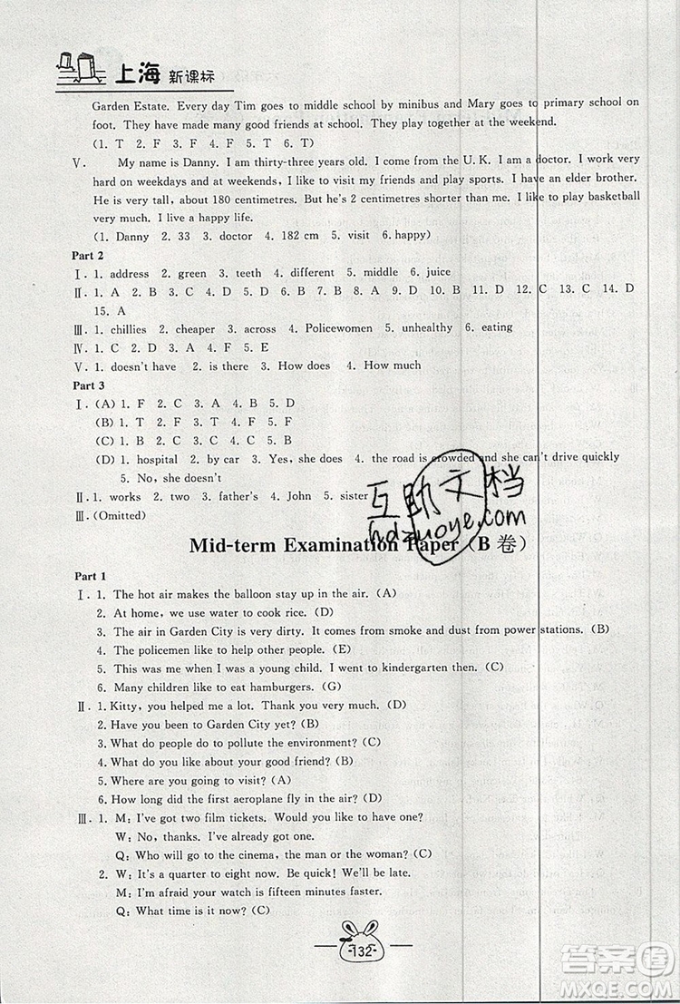 2019年鐘書金牌課課練六年級英語上冊N版參考答案