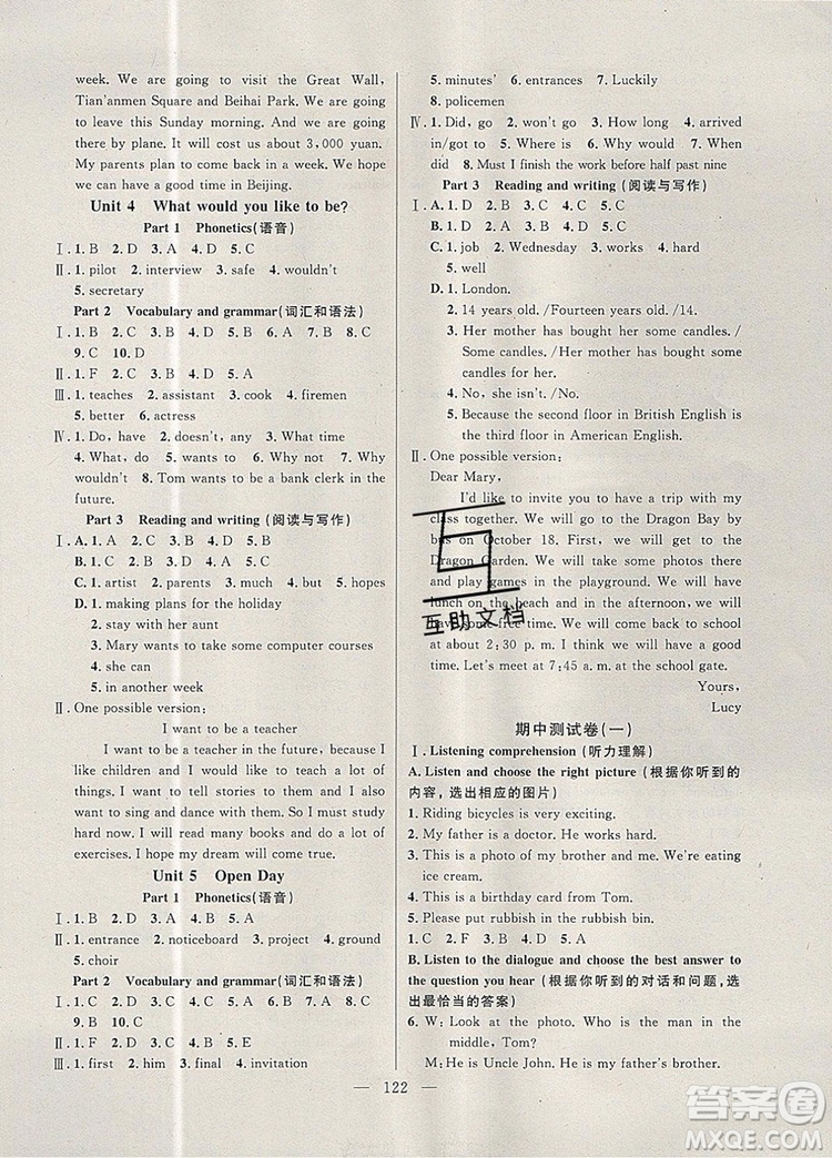 2019年鐘書金牌好題好卷期末沖刺100分六年級英語上冊N版參考答案