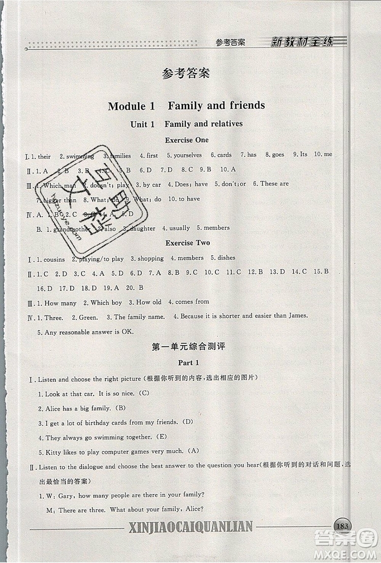 2019年鐘書(shū)金牌新教材全練六年級(jí)英語(yǔ)上冊(cè)N版參考答案