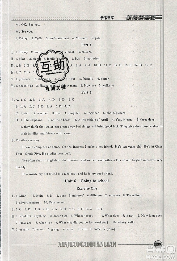 2019年鐘書(shū)金牌新教材全練六年級(jí)英語(yǔ)上冊(cè)N版參考答案