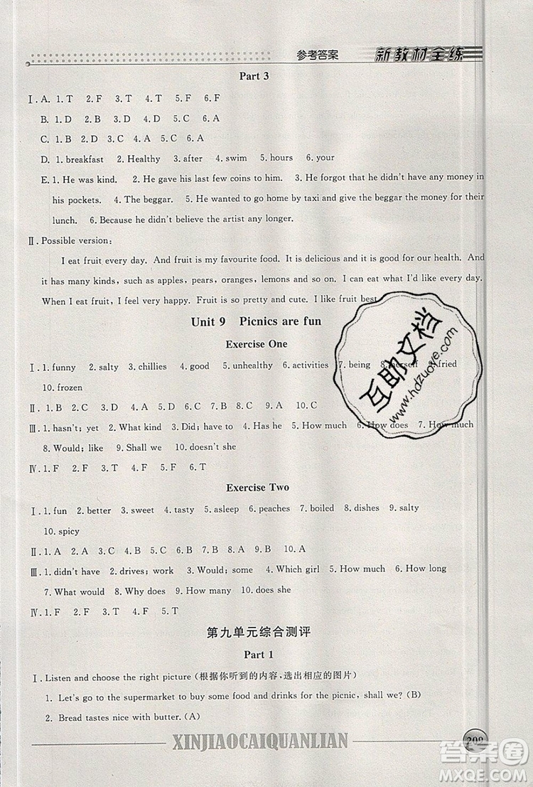 2019年鐘書(shū)金牌新教材全練六年級(jí)英語(yǔ)上冊(cè)N版參考答案