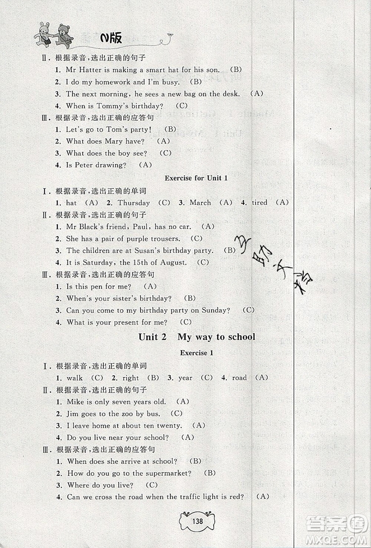 2019年鐘書金牌課課練五年級(jí)英語上冊N版參考答案