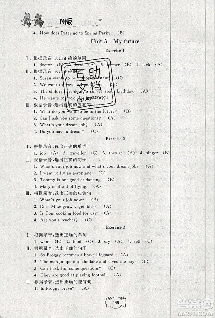 2019年鐘書金牌課課練五年級(jí)英語上冊N版參考答案