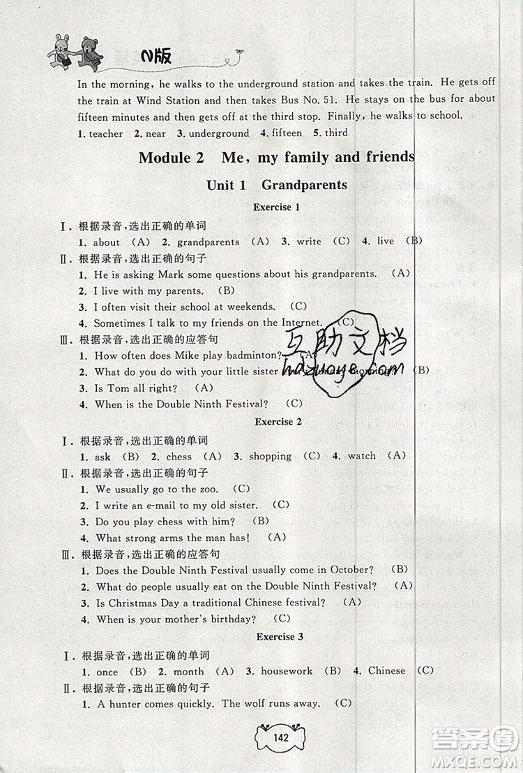 2019年鐘書金牌課課練五年級(jí)英語上冊N版參考答案