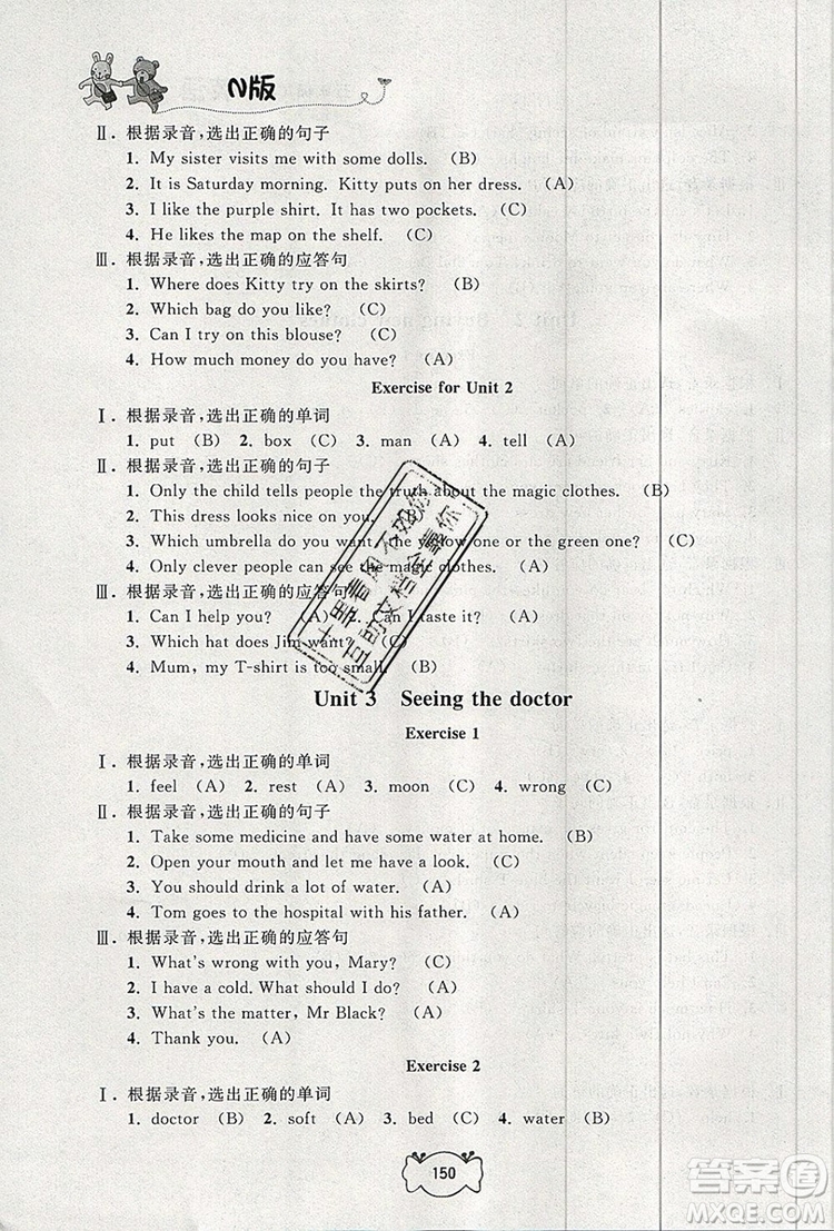 2019年鐘書金牌課課練五年級(jí)英語上冊N版參考答案