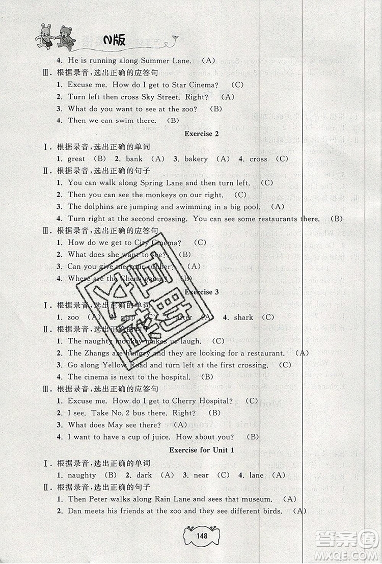 2019年鐘書金牌課課練五年級(jí)英語上冊N版參考答案