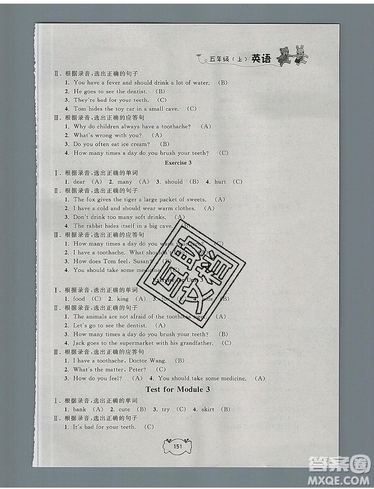 2019年鐘書金牌課課練五年級(jí)英語上冊N版參考答案