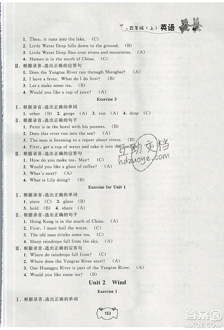 2019年鐘書金牌課課練五年級(jí)英語上冊N版參考答案