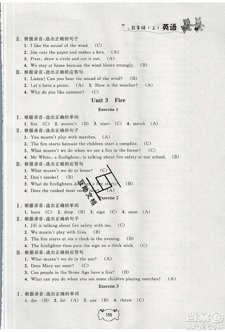 2019年鐘書金牌課課練五年級(jí)英語上冊N版參考答案