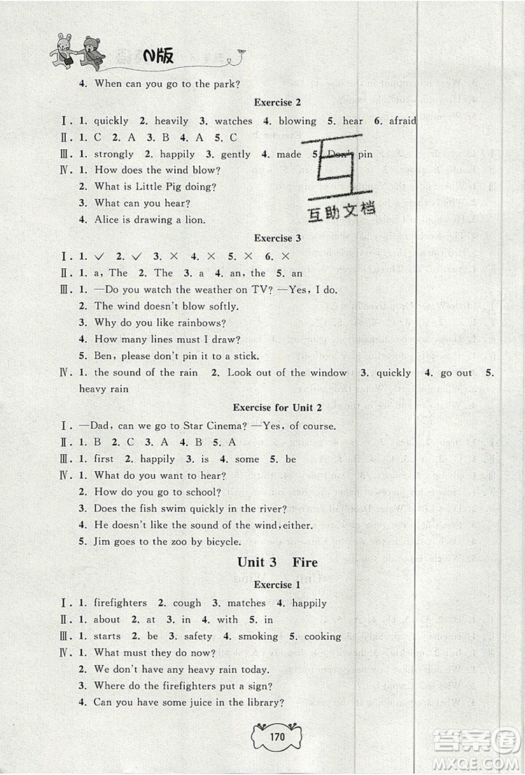 2019年鐘書金牌課課練五年級(jí)英語上冊N版參考答案