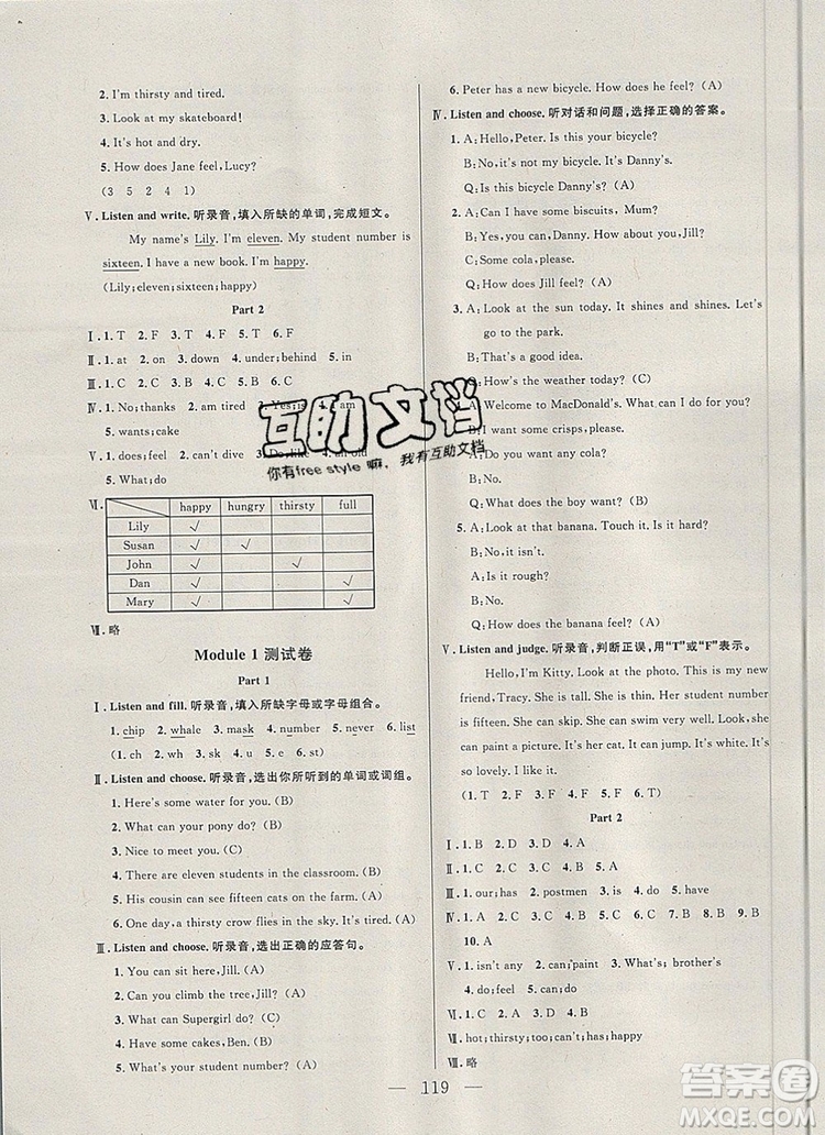 2019年鐘書金牌好題好卷期末沖刺100分四年級(jí)英語上冊(cè)N版參考答案