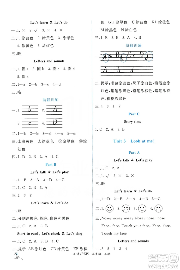 人民教育出版社2019年秋同步導(dǎo)學(xué)案課時(shí)練三年級英語上冊人教版答案