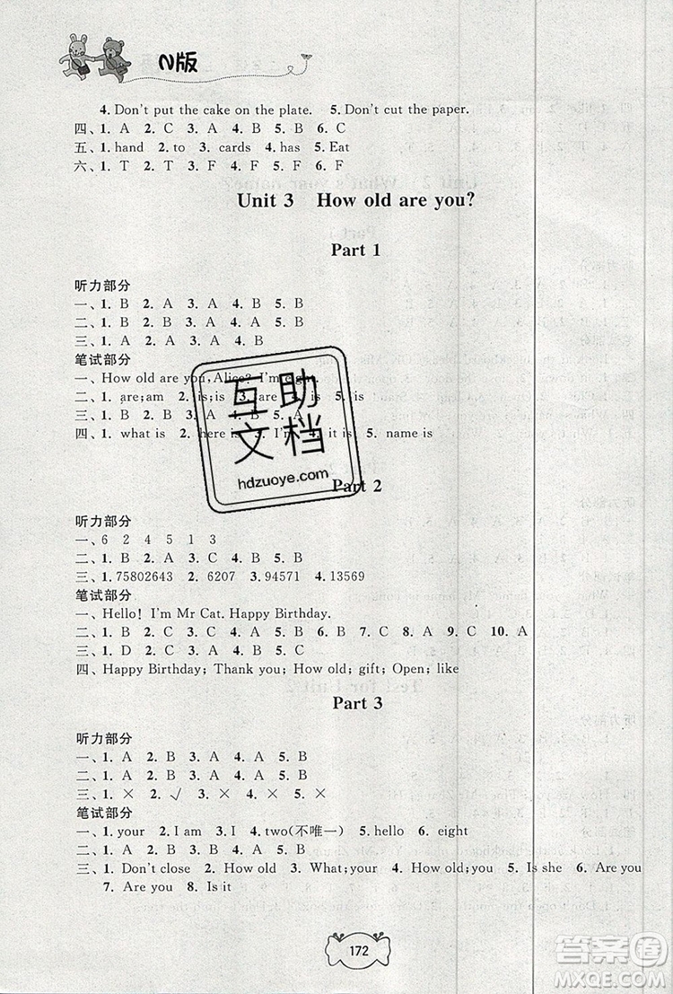 2019年鐘書(shū)金牌課課練三年級(jí)英語(yǔ)上冊(cè)N版參考答案