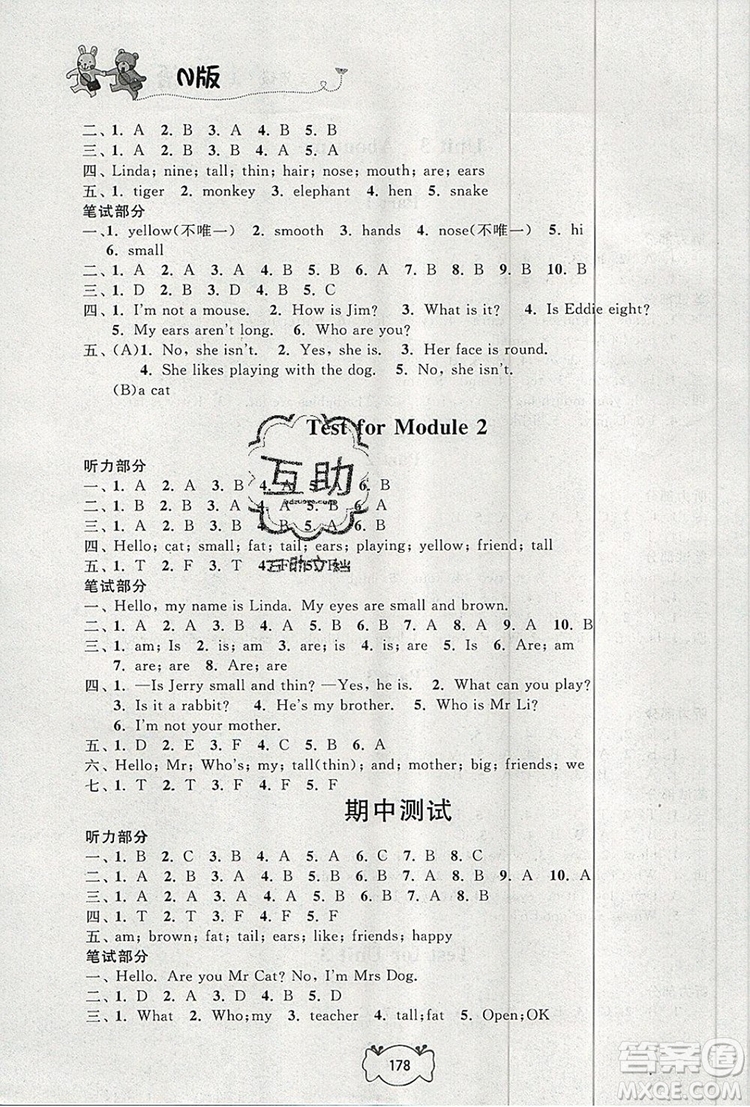 2019年鐘書(shū)金牌課課練三年級(jí)英語(yǔ)上冊(cè)N版參考答案