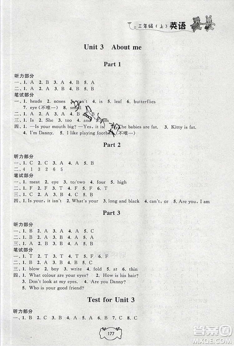 2019年鐘書(shū)金牌課課練三年級(jí)英語(yǔ)上冊(cè)N版參考答案