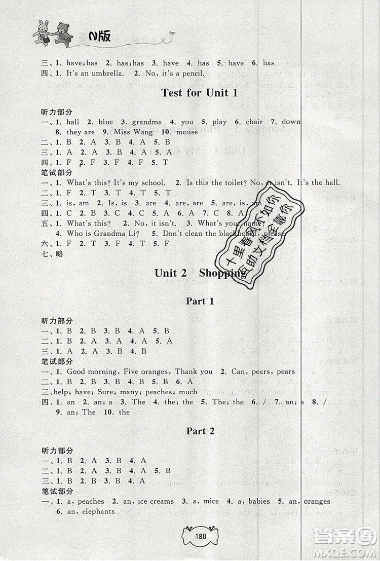 2019年鐘書(shū)金牌課課練三年級(jí)英語(yǔ)上冊(cè)N版參考答案