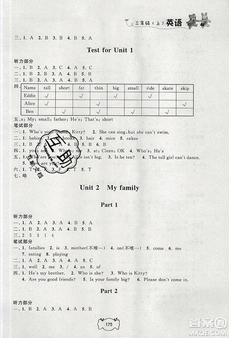 2019年鐘書(shū)金牌課課練三年級(jí)英語(yǔ)上冊(cè)N版參考答案