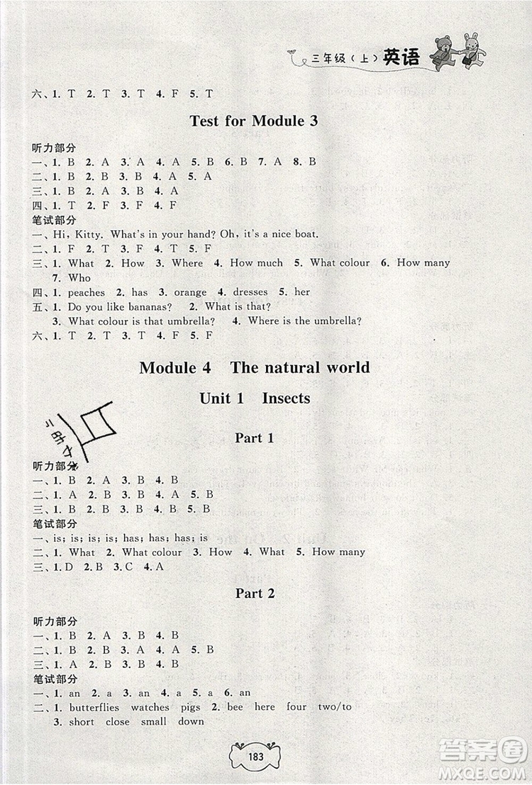 2019年鐘書(shū)金牌課課練三年級(jí)英語(yǔ)上冊(cè)N版參考答案