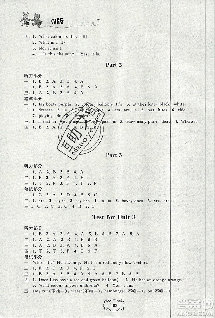 2019年鐘書(shū)金牌課課練三年級(jí)英語(yǔ)上冊(cè)N版參考答案