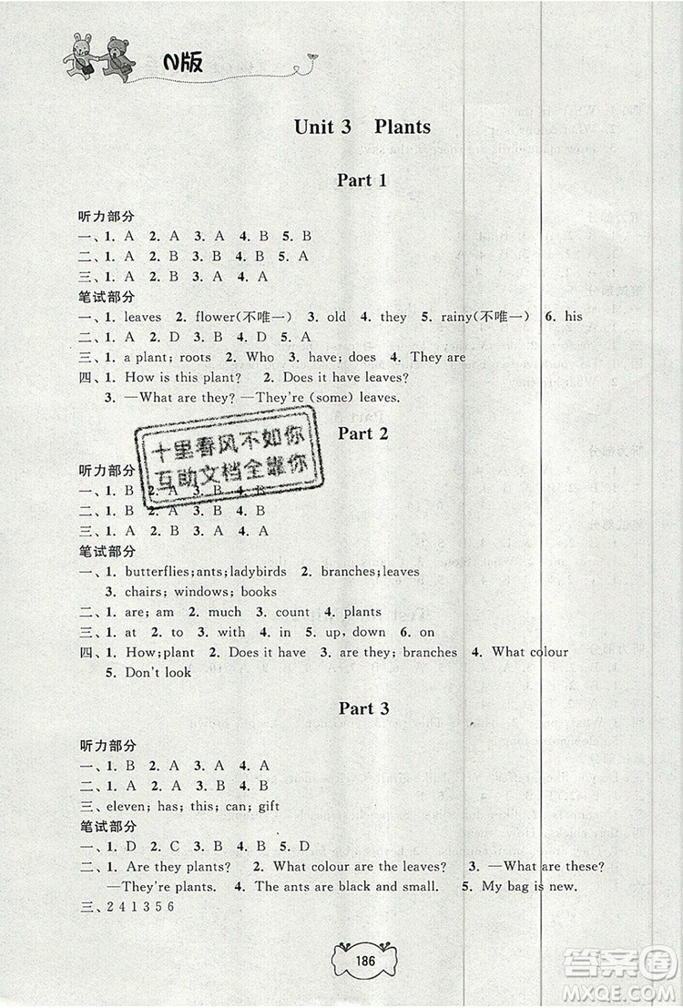 2019年鐘書(shū)金牌課課練三年級(jí)英語(yǔ)上冊(cè)N版參考答案