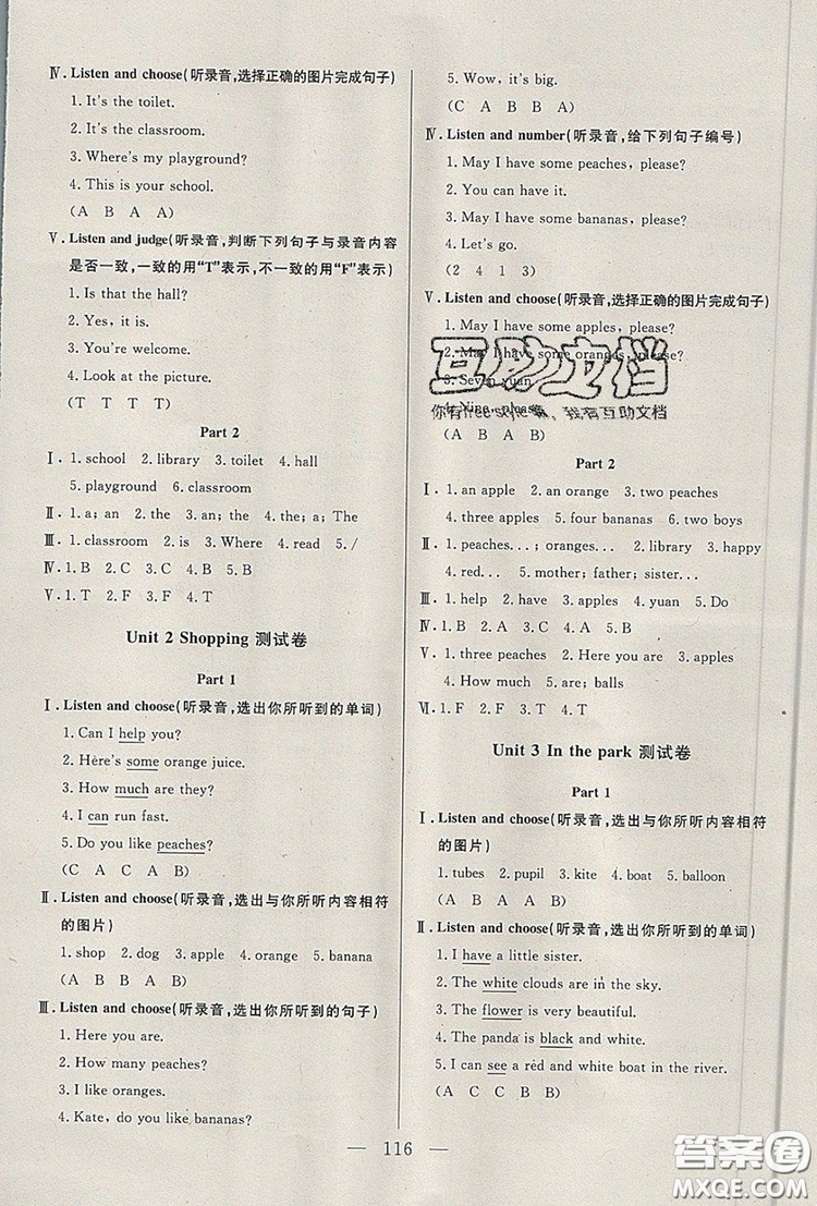 2019年鐘書金牌好題好卷期末沖刺100分三年級(jí)英語上冊N版參考答案