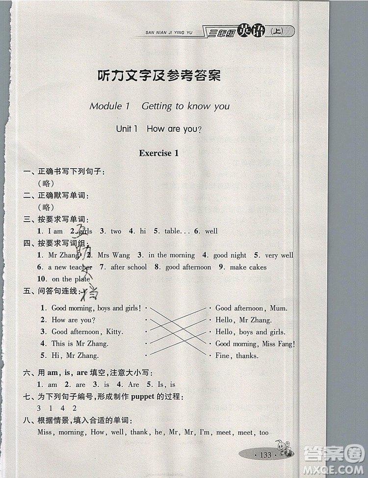 2019年鐘書金牌新教材全練三年級(jí)英語上冊(cè)N版參考答案