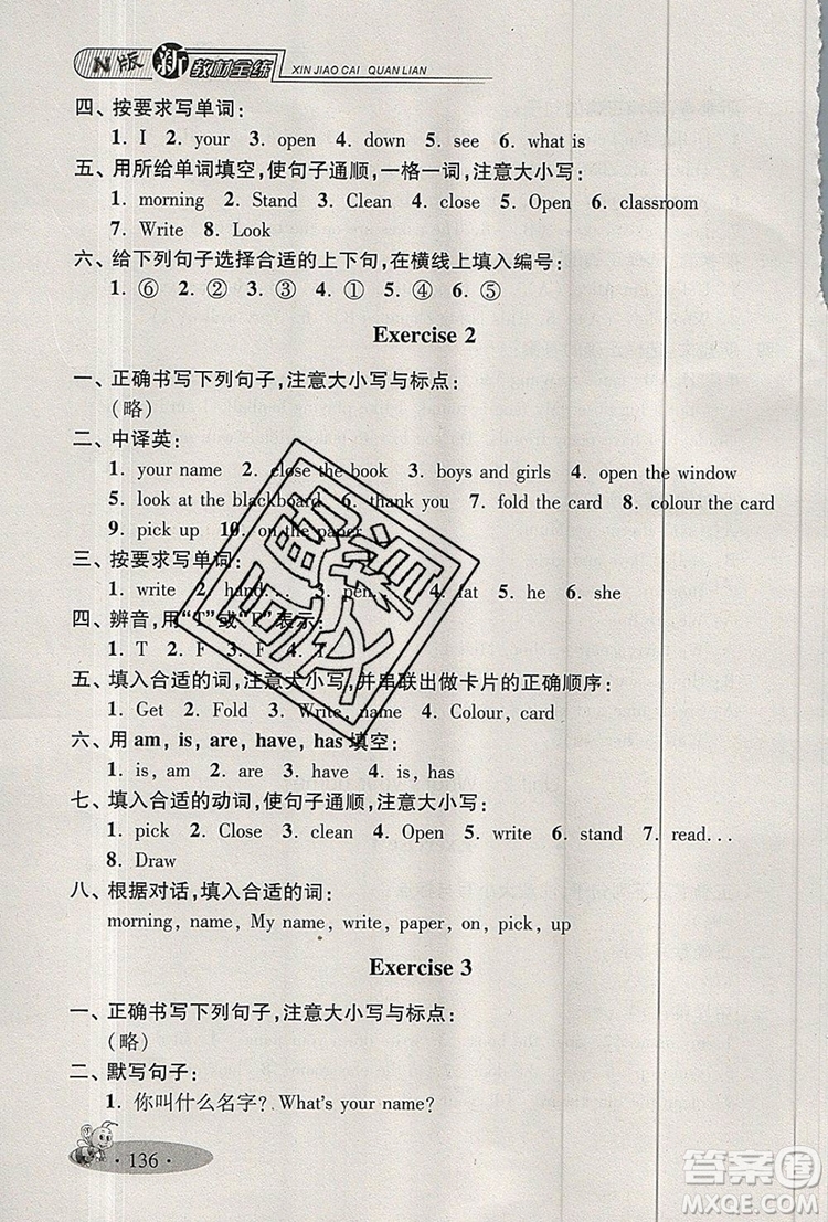 2019年鐘書金牌新教材全練三年級(jí)英語上冊(cè)N版參考答案