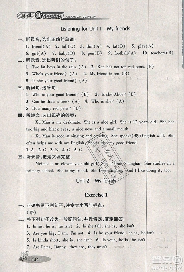 2019年鐘書金牌新教材全練三年級(jí)英語上冊(cè)N版參考答案