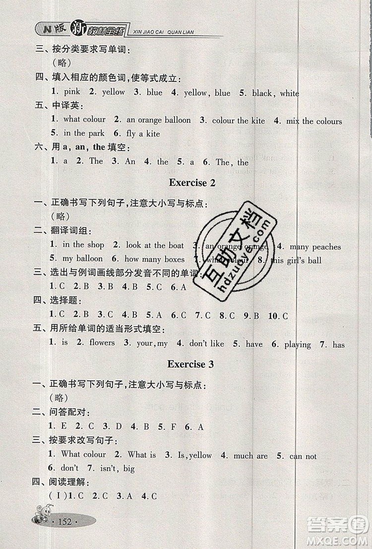 2019年鐘書金牌新教材全練三年級(jí)英語上冊(cè)N版參考答案