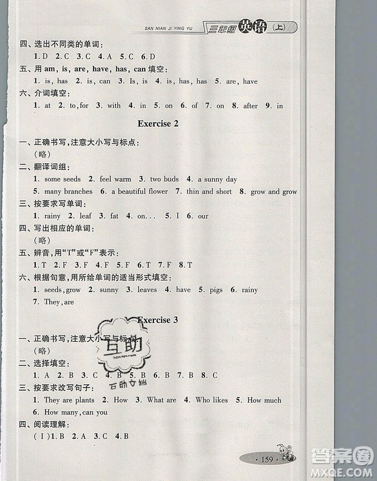 2019年鐘書金牌新教材全練三年級(jí)英語上冊(cè)N版參考答案