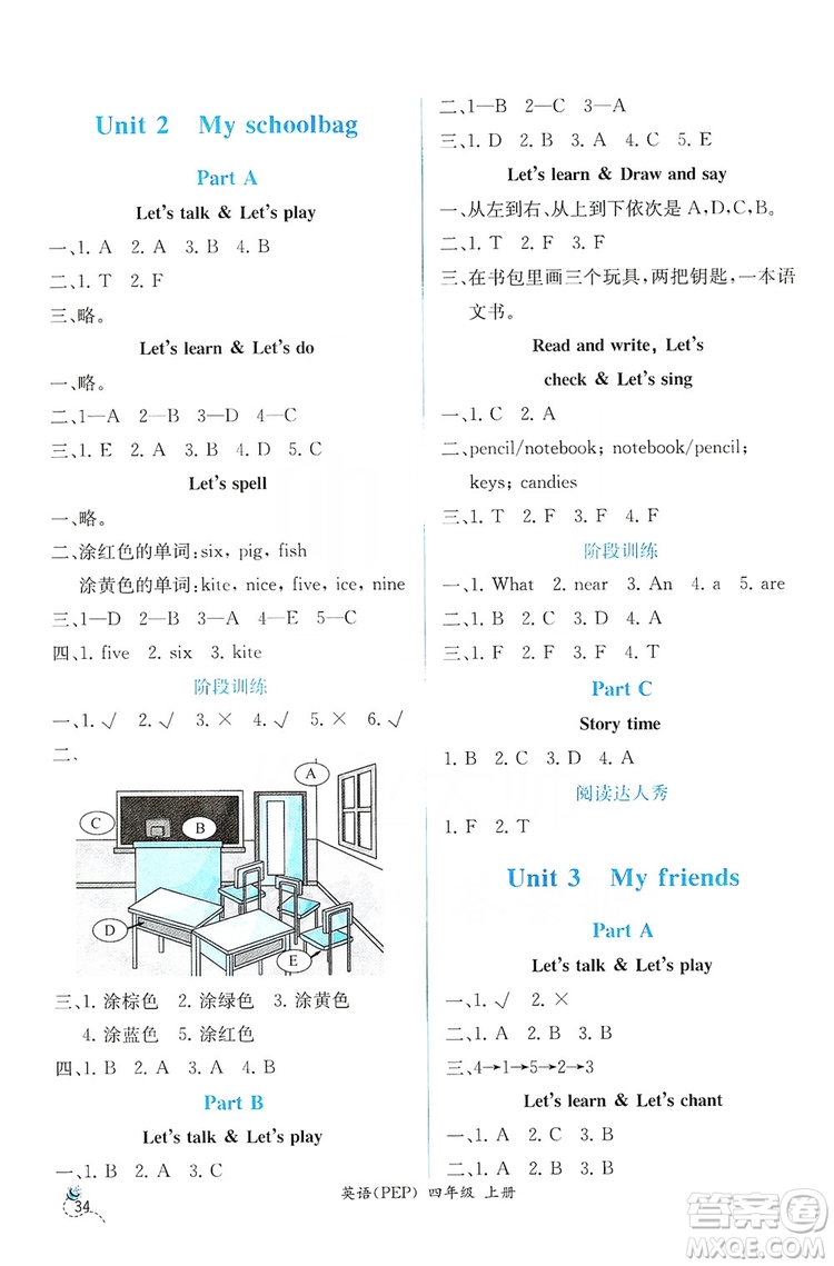 人民教育出版社2019同步導(dǎo)學(xué)案課時練四年級英語上冊答案