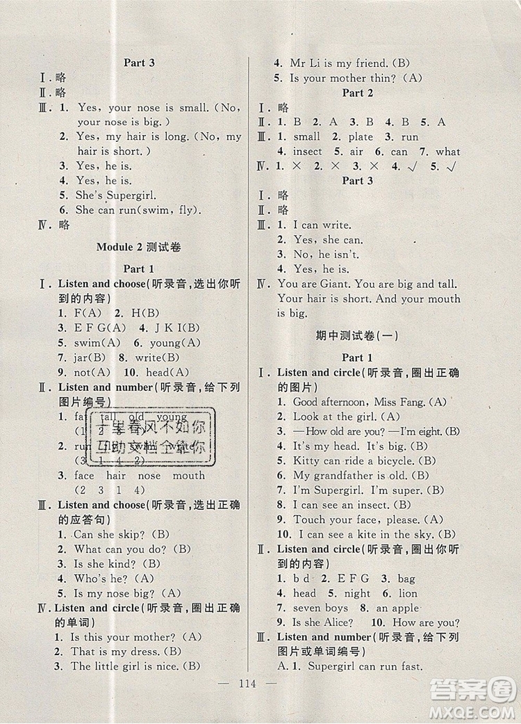 2019年鐘書(shū)金牌好題好卷期末沖刺100分二年級(jí)英語(yǔ)上冊(cè)N版參考答案