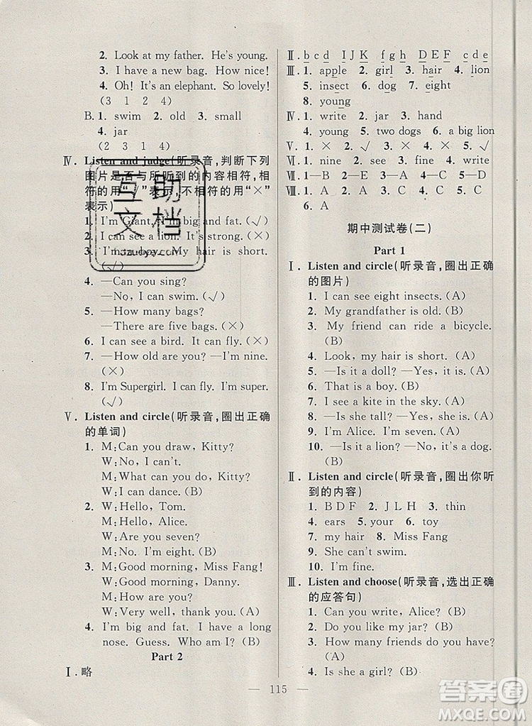 2019年鐘書(shū)金牌好題好卷期末沖刺100分二年級(jí)英語(yǔ)上冊(cè)N版參考答案