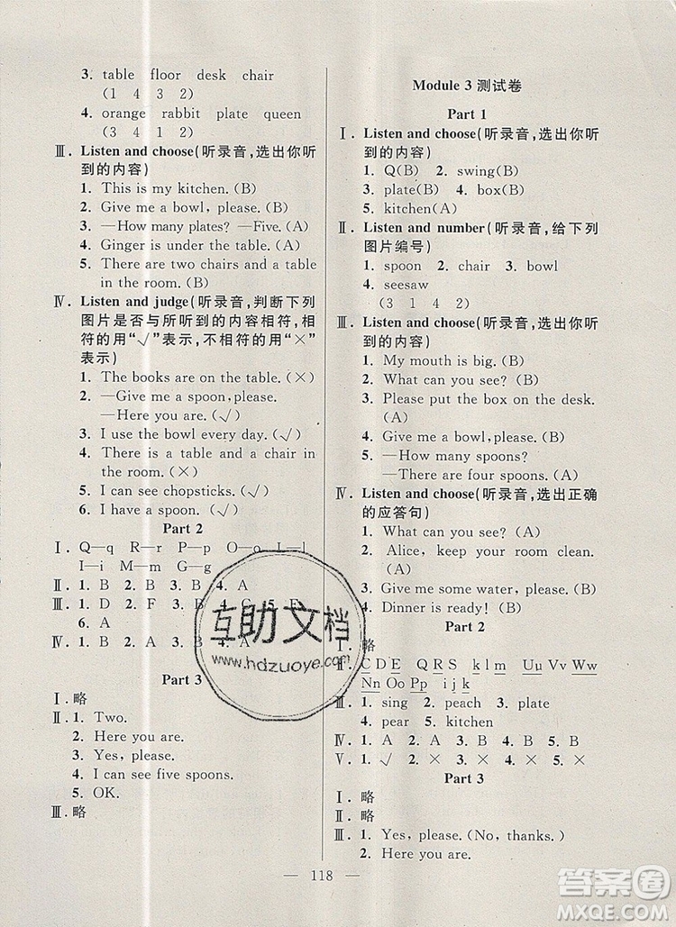 2019年鐘書(shū)金牌好題好卷期末沖刺100分二年級(jí)英語(yǔ)上冊(cè)N版參考答案