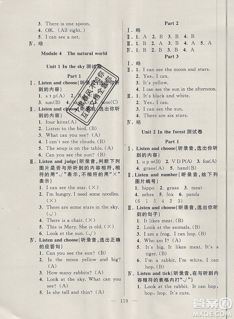 2019年鐘書(shū)金牌好題好卷期末沖刺100分二年級(jí)英語(yǔ)上冊(cè)N版參考答案